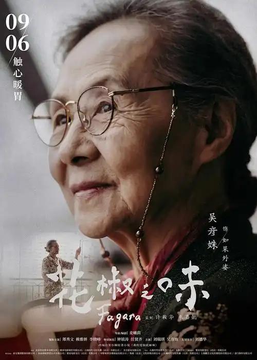 动漫《星轨之下》